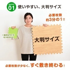 ジョイントマット　大判の画像