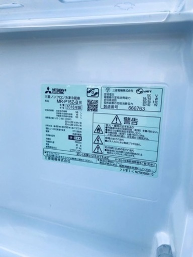 ✨2016年製✨188番 三菱✨ノンフロン冷凍冷蔵庫✨MR-P15Z-B‼️