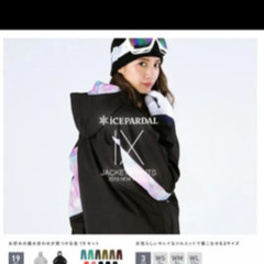 スノボウェア　上のみの画像