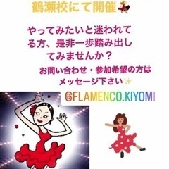 特別体験会