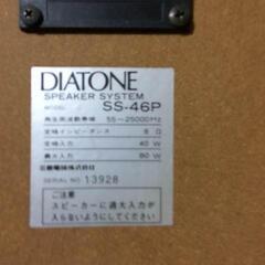 ダイヤトーンスピーカー40W+40W SS46Pの画像