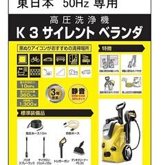ケルヒャー(KARCHER) 高圧洗浄機 K 3 サイレントベランダ 50Hz の画像