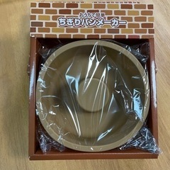 新品☆ ちぎりパンメーカー　レシピ付き　電子レンジ対応の画像