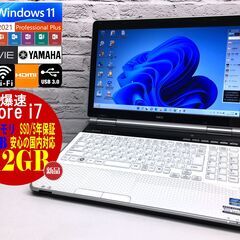 ありがとうございました♪ 美品【最新OS 22H2☆新品SSD512GB☆Core i7☆メモリ8GB】NEC LL750/F【安心保証◆Win11最新◆Microsoft Office 2021最新】（管理：20221002）