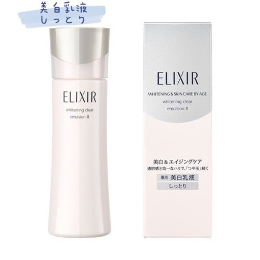 エリクシール ホワイト 薬用美白化粧水✖️ 薬用美白乳液　(しっとり)２点セット