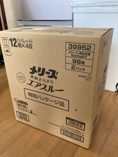 【テープ 新生児用】メリーズ オムツ さらさらエアスルー (お誕生~5000g) 196枚 (98枚×2) [ケース品]