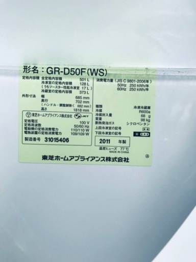 195番 東芝✨冷凍冷蔵庫✨GR-D50F‼️