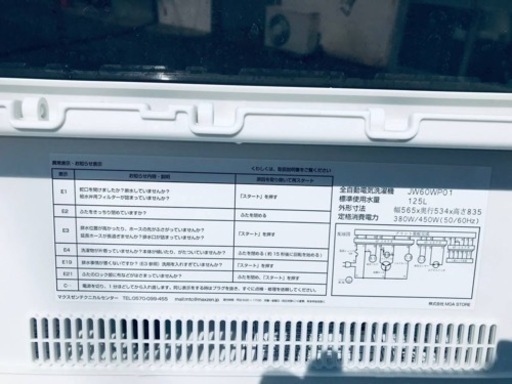 ✨2019年製✨199番 maxzen✨電気洗濯機✨JW60WP01‼️