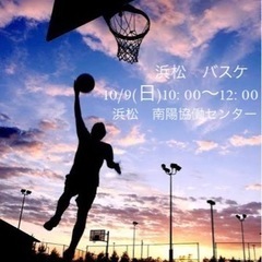お気軽　バスケ