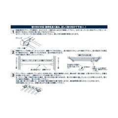 ポールスライド棚(P63-93) 突っ張り棒　突っ張り棚の画像