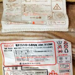 電気毛布　４点　電気あんか２点　セットの画像