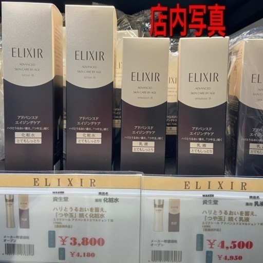 エリクシール アドバンスドエイジングケア T3 つや玉 化粧水×乳液 セット