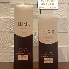 エリクシール アドバンスドエイジングケアT2  つや玉　化粧水×...
