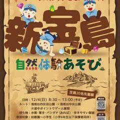 ワクワク自然体験あそび（ハイキング）