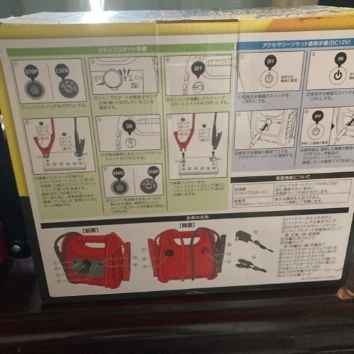 メルテックの充電器
