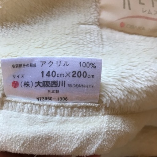 白い毛布