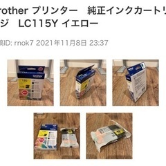 brotherプリンター　純正インクカートリッジ　LC115C シアン　LC115Y イエローの画像