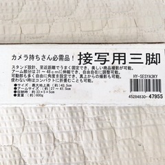 接写用三脚　カメラスタンドの画像