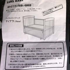 ベビーベッド(差し上げます)※取引中