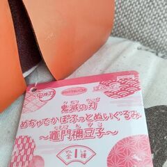 ♡鬼滅の刃めちゃでかぽふっとぬいぐるみ〜竈門禰豆〜♡の画像