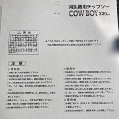 草刈り用チップソー 刈払い機用替え刃の画像
