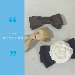 直前！【11月12日(土)PM】つまみ細工ワークショップの画像