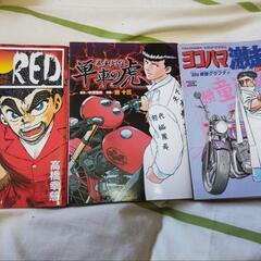 漫画 暴走族 １冊 ６００円の画像