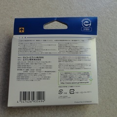 エプソン純正 カラープリンター用 インクカートリッジ ICC42（シアン）新品 未使用 未開封　の画像
