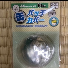 ダイソー　おまとめの画像