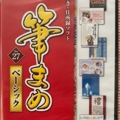 来年の年賀状作りに🎍筆　まめ　新品