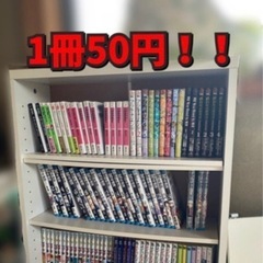 マンガ、小説【一冊50円】
