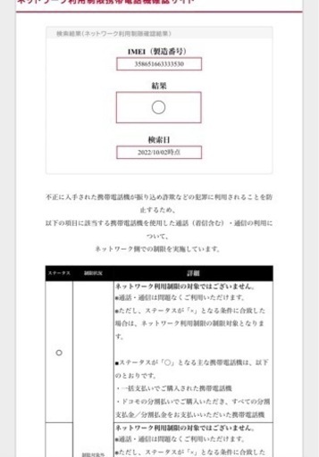 iPhone SE (第3世代) SE3 64G 新品未使用
