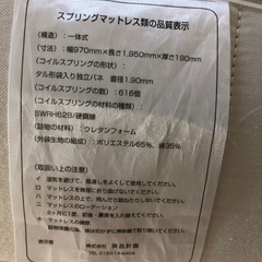 無印良品 ベッドフレーム マットレスセットの画像