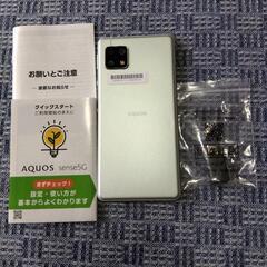アクオスsense5g 中古ジャンク扱い