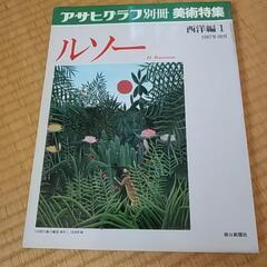 西洋画　美術特集まとめての画像