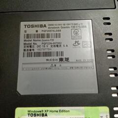 東芝ノートパソコンの画像