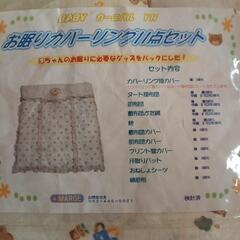 ベビーベッドセット　お眠りカバーリング11点セットの画像