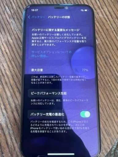 iPhone XS 64GB SIMフリー