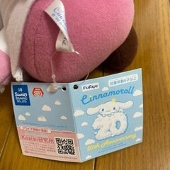 サンリオ　シナモロール　Pスタイル　フェアリーテイルプリンスぬいぐるみ　マーメイドの画像