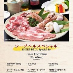 六甲山牧場内　レストランシープベル　アルバイト募集