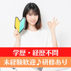 【完全未経験】ITエンジニア　パソコンが楽しくなる（三ノ輪）の画像
