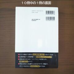 公務員試験 過去問 新Ｑｕｉｃｋ Ｍａｓｔｅｒ 10冊セット（東京ﾘｰｶﾞﾙﾏｲﾝﾄﾞ）の画像