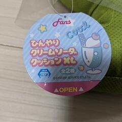 ひんやりクリームソーダクッションXLの画像