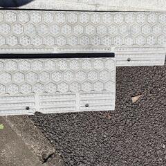 追加出品　段差スロープ　スロープ２個