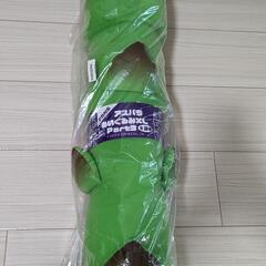 新品未使用 アスパラガス ぬいぐるみ Part3