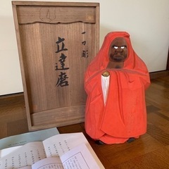 6日までの期間限定　奈良一刀彫　染川宗進作　立達磨