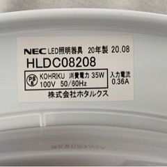 NEC LEDシーリングライト ~8畳 (日本照明工業会基準) 4299lm 調光調色タイプ 常夜灯 リモコン かんたん留守タイマー機能 日本製 HLDC08208 の画像