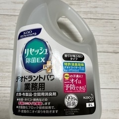 リセッシュ除菌EX 業務用 2Ｌ