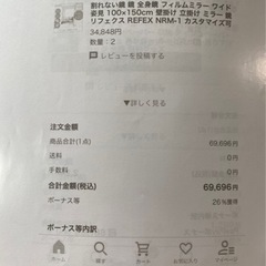 割れない鏡２枚　ジム　ダンスに使えますの画像