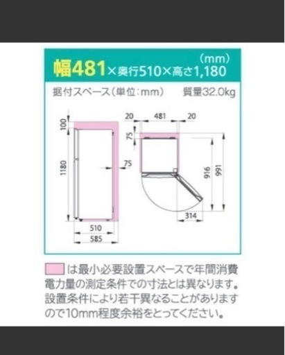 Hisense 1人暮らし用　冷蔵庫